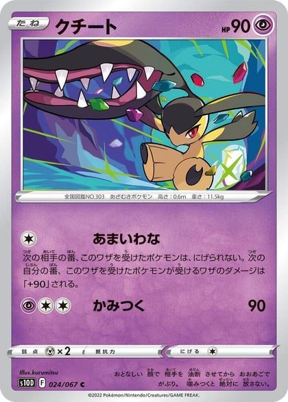 Mawile, S10D: Time Gazer 024/067