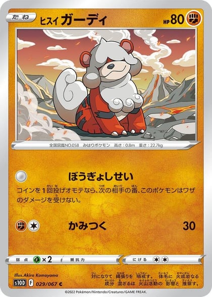 Hisuian Growlithe, S10D: Time Gazer 029/067