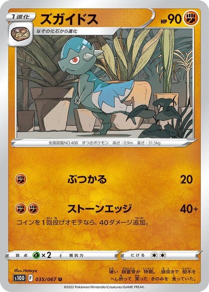Cranidos, S10D: Time Gazer 035/067
