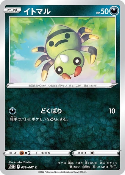 Spinarak, S10D: Time Gazer 039/067