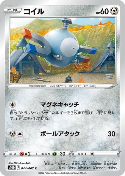 Magnemite, S10D: Time Gazer 044/067