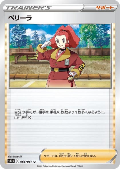 Zisu - 066/067, S10D: Time Gazer 066/067