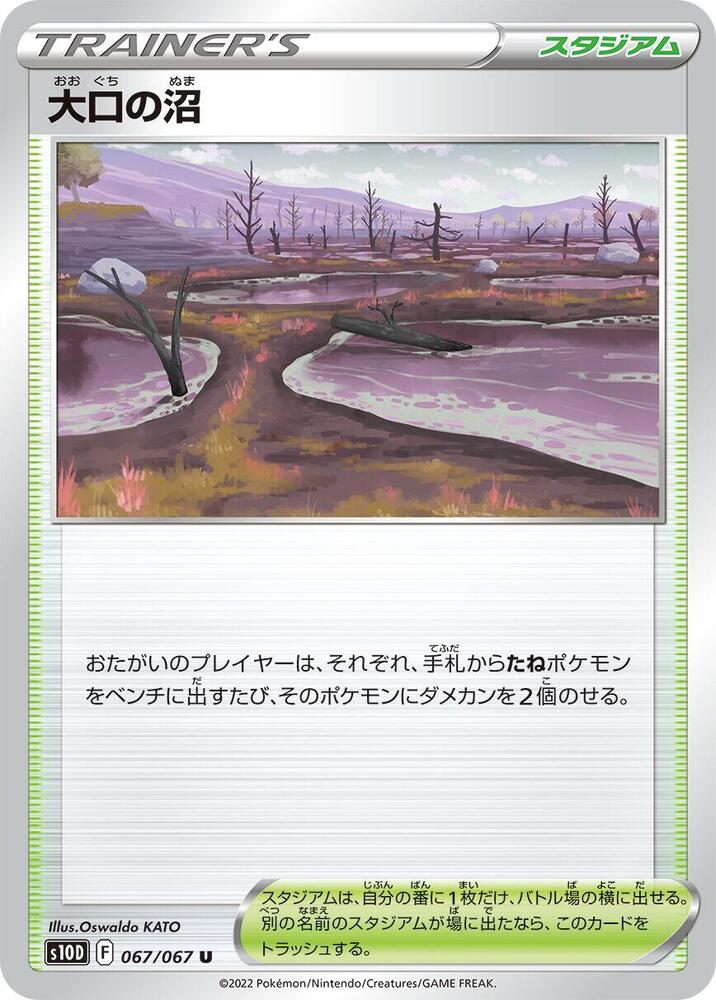 Gapejaw Bog, S10D: Time Gazer 067/067
