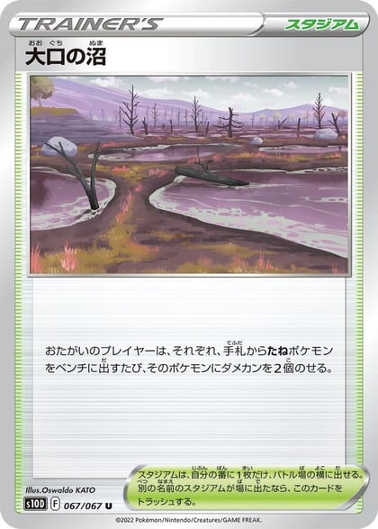 Gapejaw Bog, S10D: Time Gazer 067/067