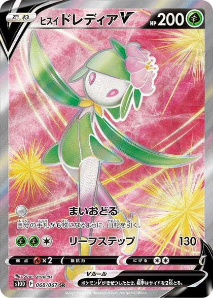 Hisuian Lilligant V - 068/067, S10D: Time Gazer 068/067