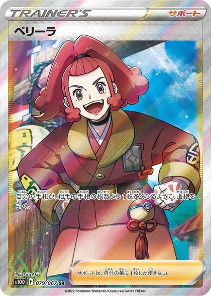 Zisu - 079/067, S10D: Time Gazer 079/067