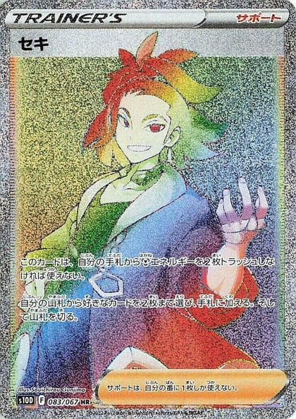 Adaman - 083/067, S10D: Time Gazer 083/067
