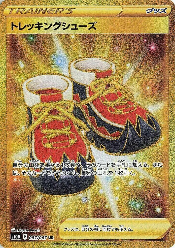 Trekking Shoes - 087/067, S10D: Time Gazer 087/067