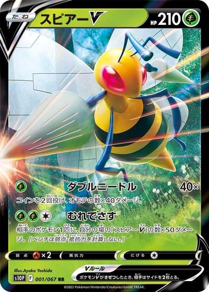 Beedrill V - 001/067, S10P: Space Juggler 001/067