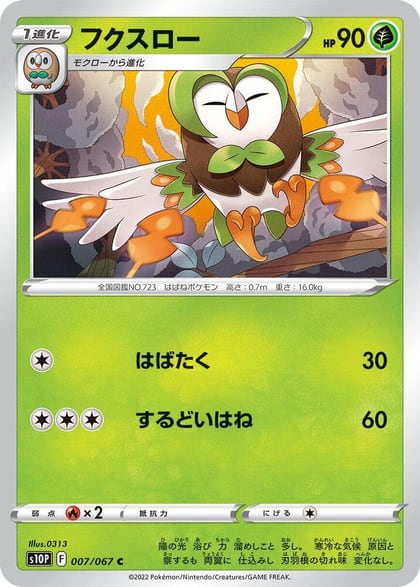 Dartrix, S10P: Space Juggler 007/067
