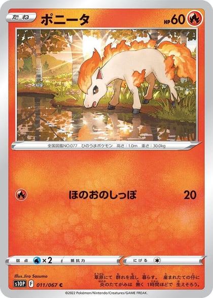 Ponyta, S10P: Space Juggler 011/067