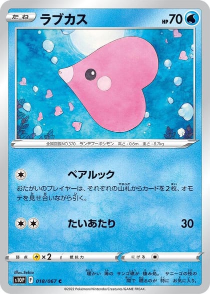 Luvdisc, S10P: Space Juggler 018/067