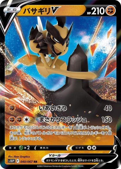 Kleavor V - 040/067, S10P: Space Juggler 040/067