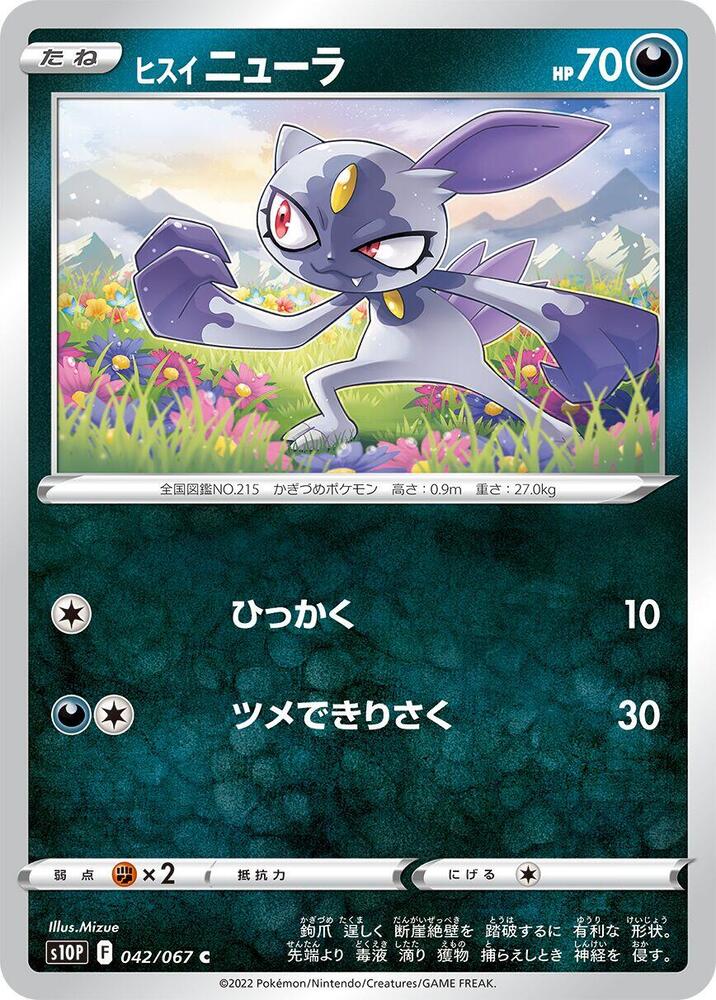 Hisuian Sneasel, S10P: Space Juggler 042/067