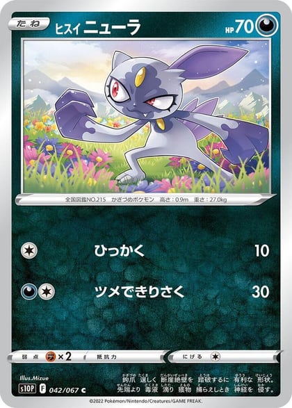 Hisuian Sneasel, S10P: Space Juggler 042/067