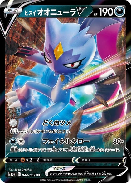 Hisuian Sneasler V - 044/067, S10P: Space Juggler 044/067