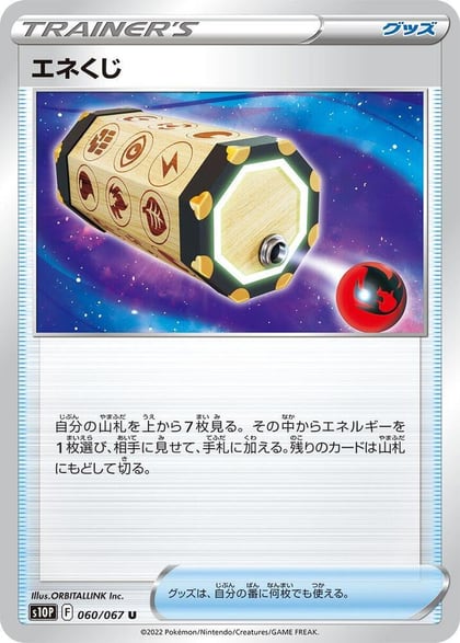 Energy Loto, S10P: Space Juggler 060/067