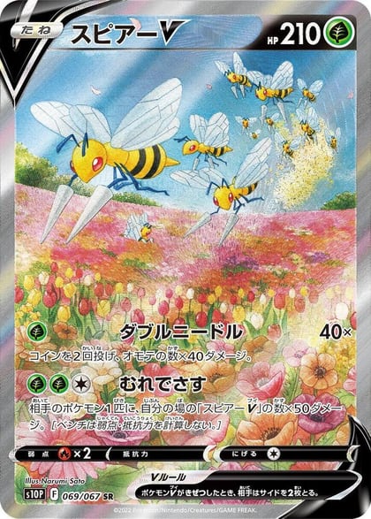 Beedrill V - 069/067, S10P: Space Juggler 069/067