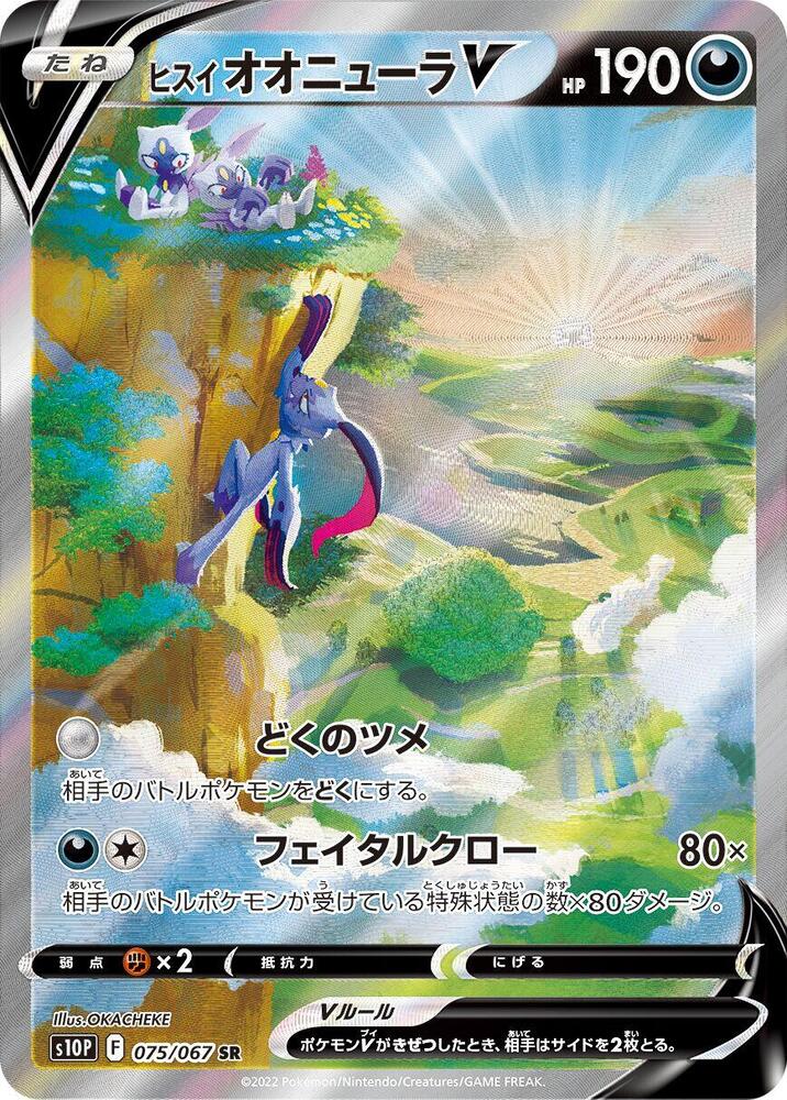 Hisuian Sneasler V - 075/067, S10P: Space Juggler 075/067