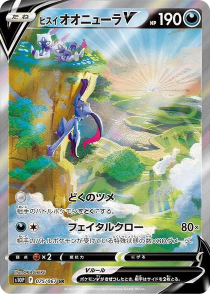 Hisuian Sneasler V - 075/067, S10P: Space Juggler 075/067