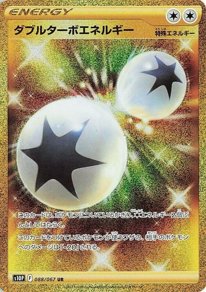 Double Turbo Energy, S10P: Space Juggler 088/067