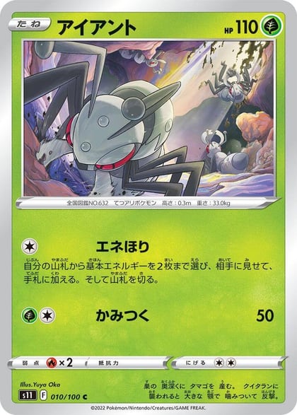 Durant, S11: Lost Abyss 010/100