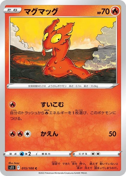 Slugma, S11: Lost Abyss 015/100