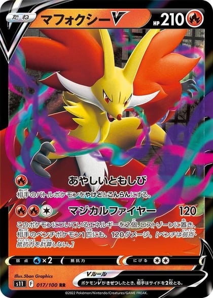 Delphox V - 017/100, S11: Lost Abyss 017/100