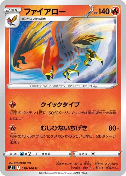 Talonflame, S11: Lost Abyss 019/100