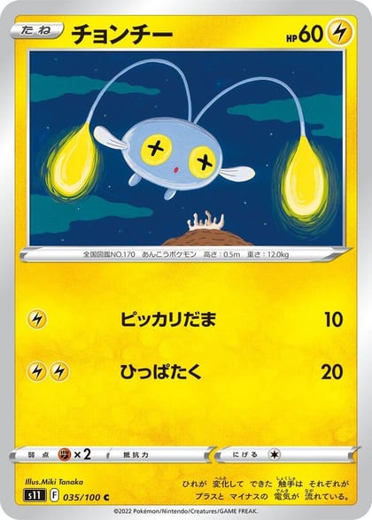 Chinchou, S11: Lost Abyss 035/100