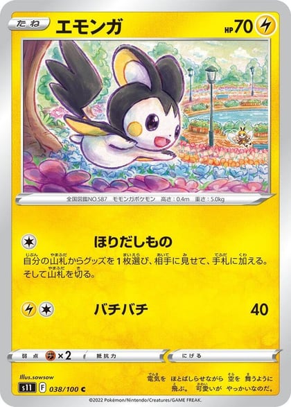 Emolga, S11: Lost Abyss 038/100