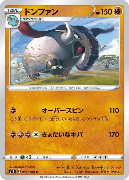 Donphan, S11: Lost Abyss 059/100