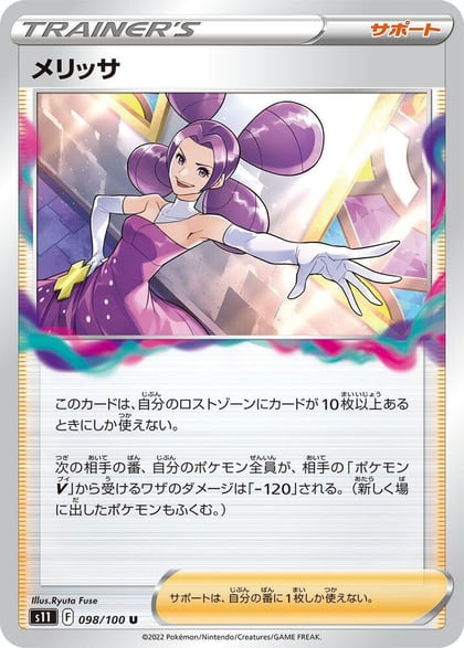 Fantina - 098/100, S11: Lost Abyss 098/100