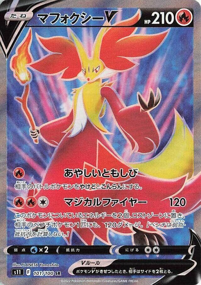 Delphox V - 101/100, S11: Lost Abyss 101/100