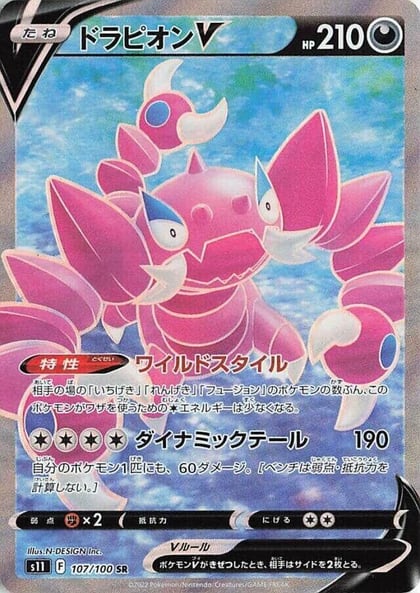 Drapion V - 107/100, S11: Lost Abyss 107/100