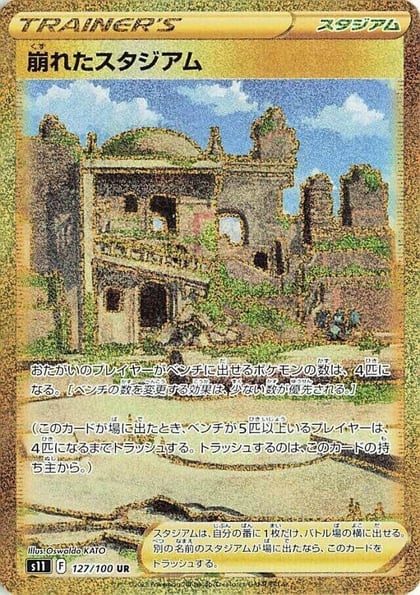 Collapsed Stadium, S11: Lost Abyss 127/100