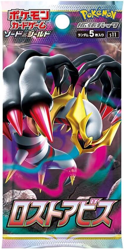 Lost Abyss Booster Pack, S11: Lost Abyss P574878