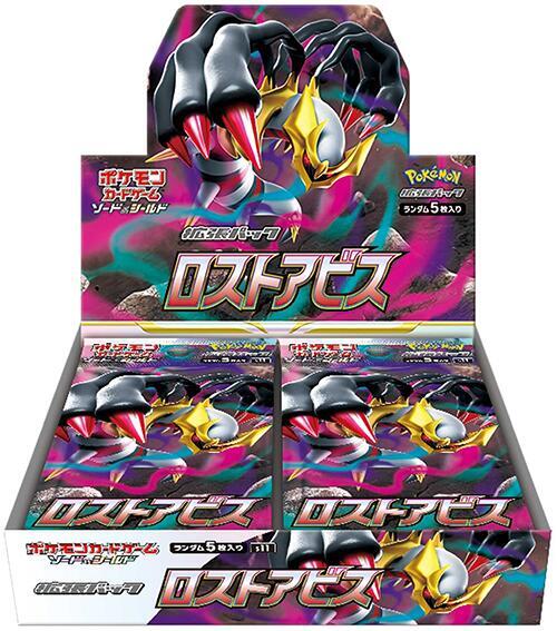 Lost Abyss Booster Box, S11: Lost Abyss P574954