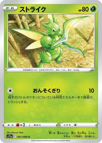 Scyther, S11a: Incandescent Arcana 001/068