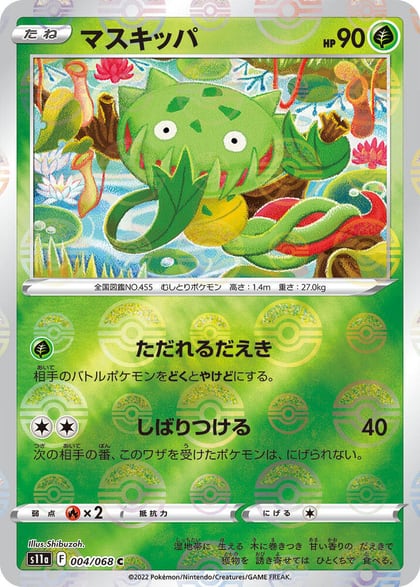 Carnivine (Poke Ball Pattern), S11a: Incandescent Arcana 004/068
