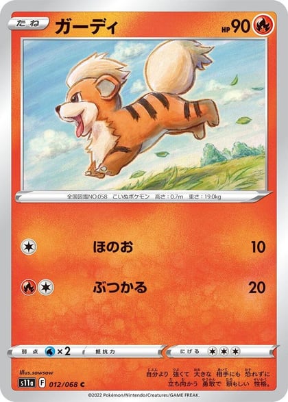 Growlithe, S11a: Incandescent Arcana 012/068