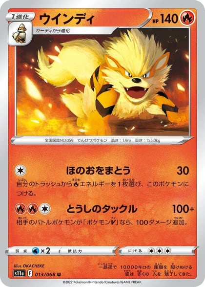 Arcanine, S11a: Incandescent Arcana 013/068