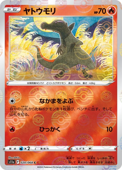 Salandit (Poke Ball Pattern), S11a: Incandescent Arcana 020/068
