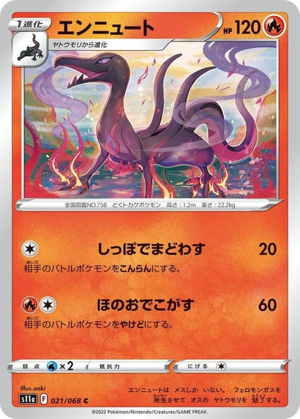 Salazzle, S11a: Incandescent Arcana 021/068