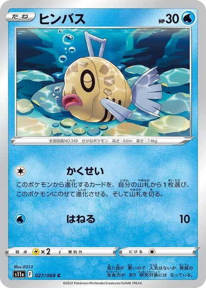 Feebas, S11a: Incandescent Arcana 027/068
