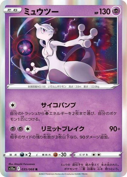 Mewtwo, S11a: Incandescent Arcana 035/068