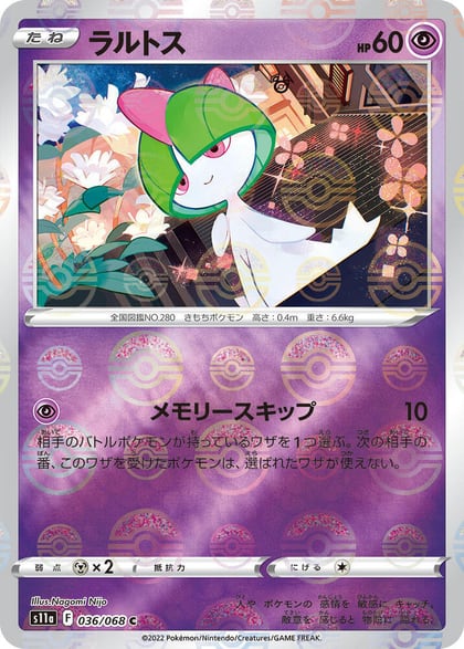 Ralts (Poke Ball Pattern), S11a: Incandescent Arcana 036/068