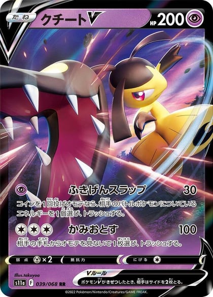 Mawile V - 039/068, S11a: Incandescent Arcana 039/068