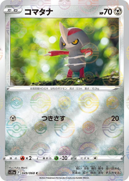 Pawniard (Poke Ball Pattern), S11a: Incandescent Arcana 049/068