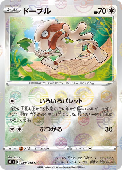 Smeargle - 054/068 (Poke Ball Pattern), S11a: Incandescent Arcana 054/068